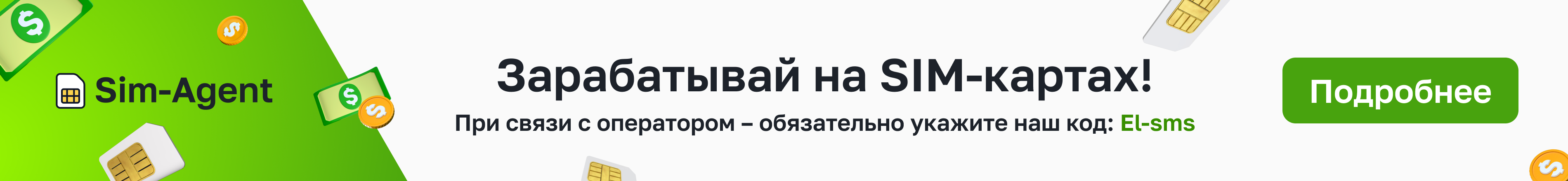 Купить Виртуальный Номер Армении